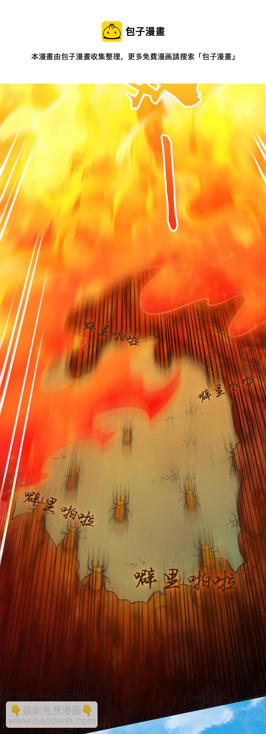 天命賒刀人 - 第64話 始料未及 - 2