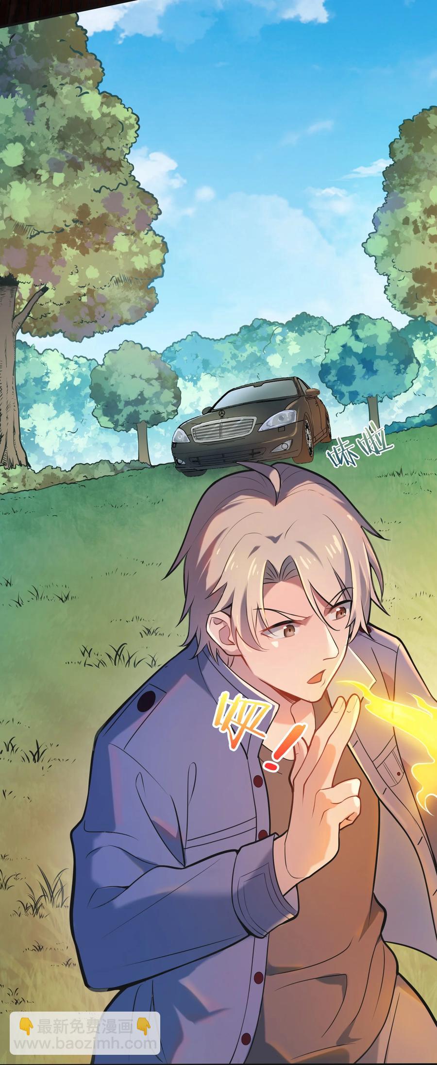 天命賒刀人 - 第64話 始料未及 - 3