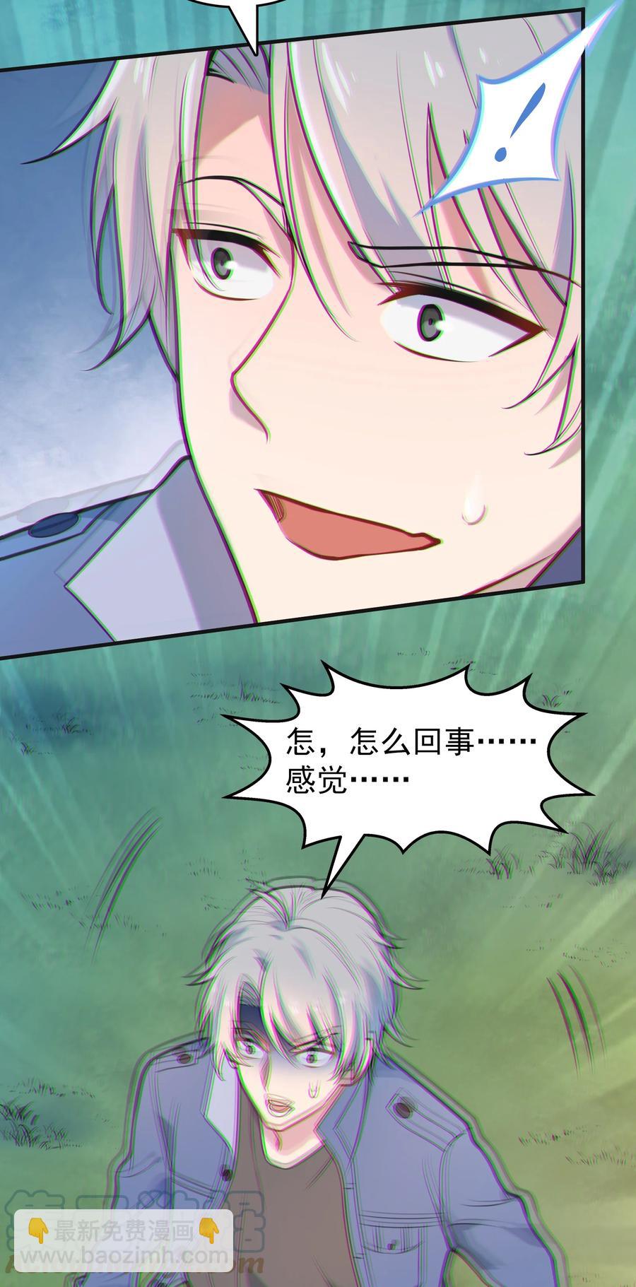 天命賒刀人 - 第64話 始料未及 - 4