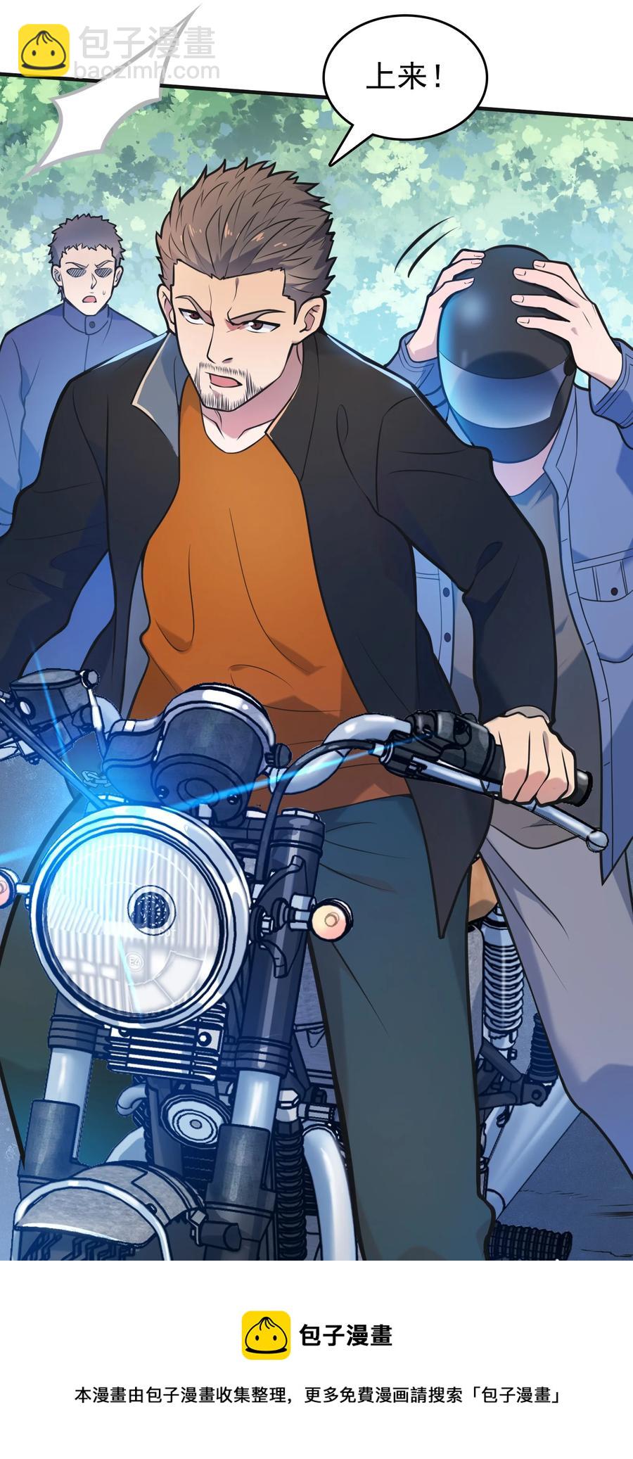 天命賒刀人 - 第64話 始料未及 - 5