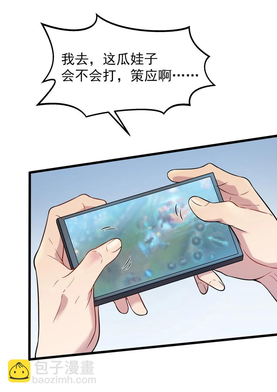 天命賒刀人 - 第66話 小草出馬(1/2) - 4