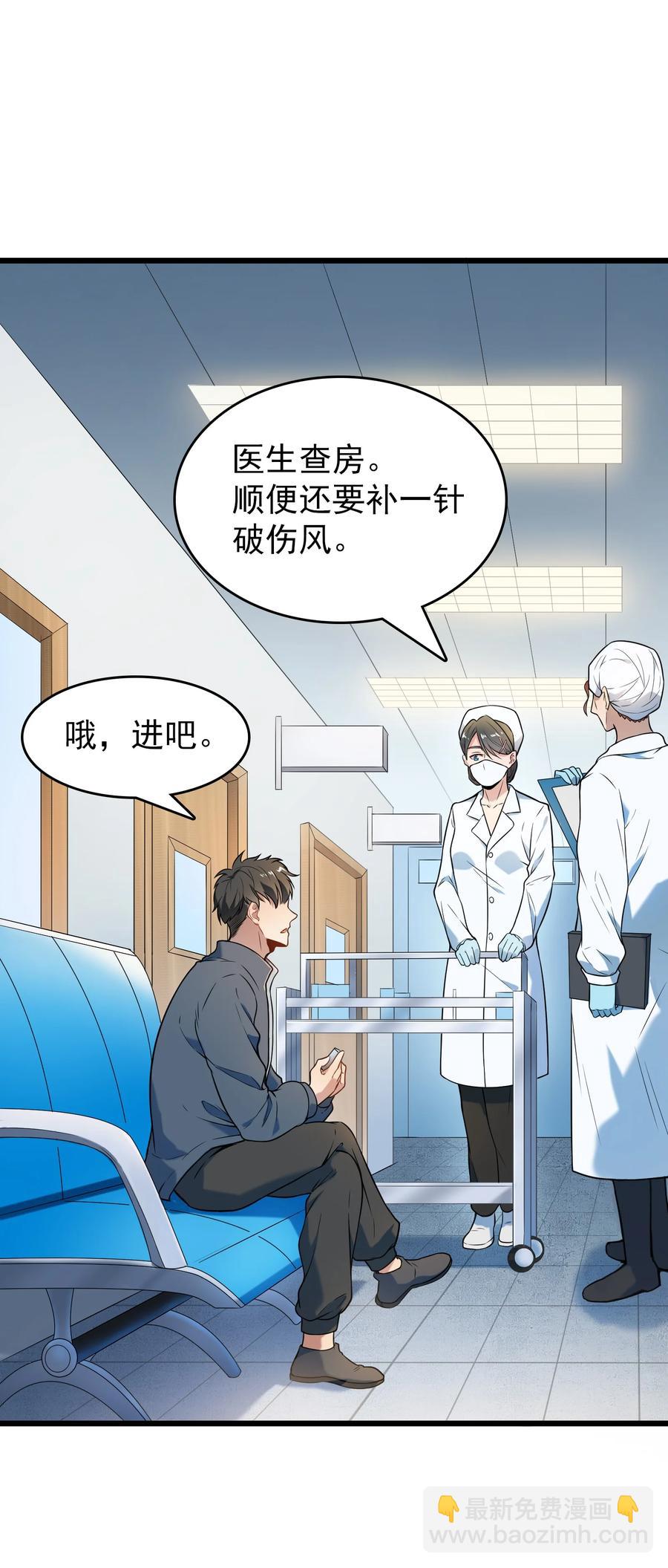 天命賒刀人 - 第66話 小草出馬(1/2) - 6