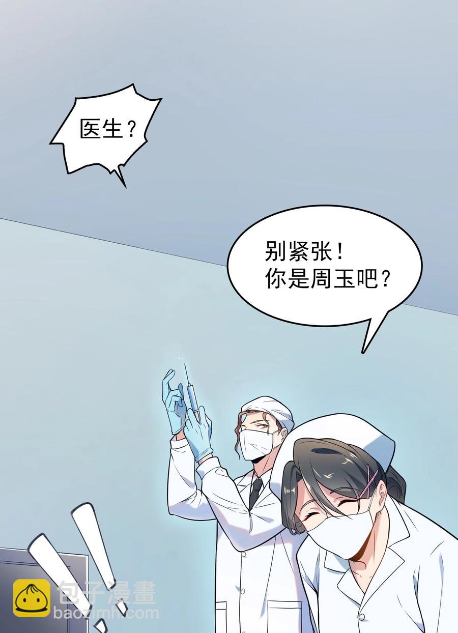 天命賒刀人 - 第66話 小草出馬(1/2) - 2