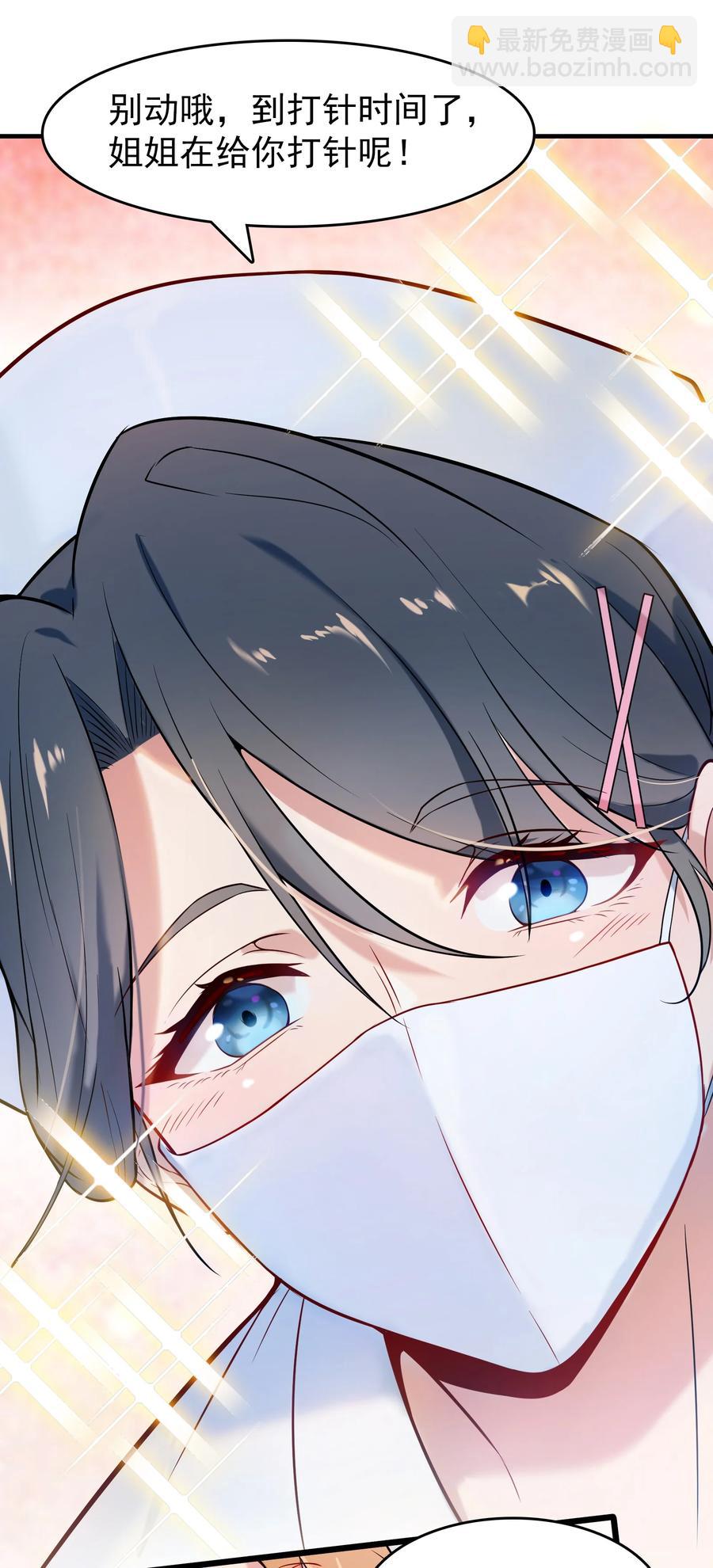 天命賒刀人 - 第66話 小草出馬(1/2) - 4