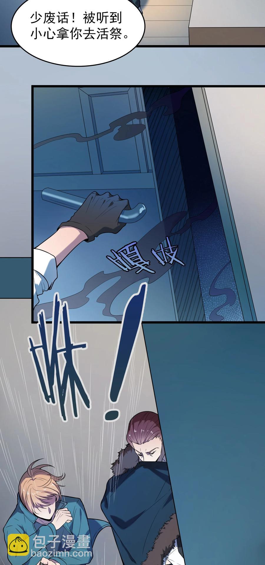 天命賒刀人 - 第66話 小草出馬(1/2) - 2