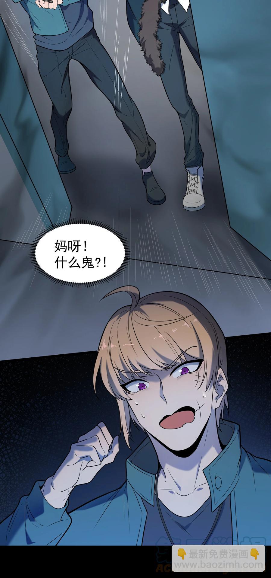 天命賒刀人 - 第66話 小草出馬(1/2) - 3