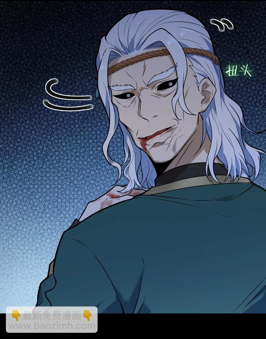 天命賒刀人 - 第66話 小草出馬(1/2) - 8