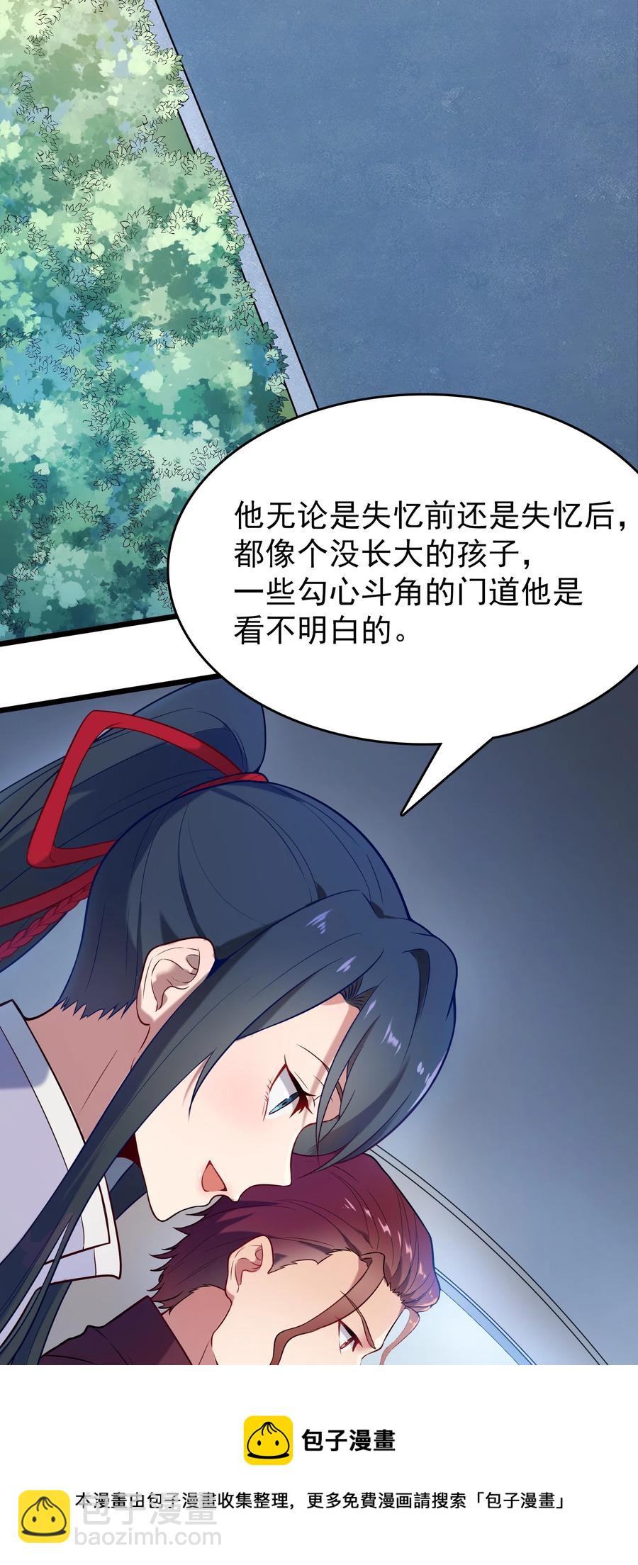 天命賒刀人 - 第66話 小草出馬(1/2) - 5