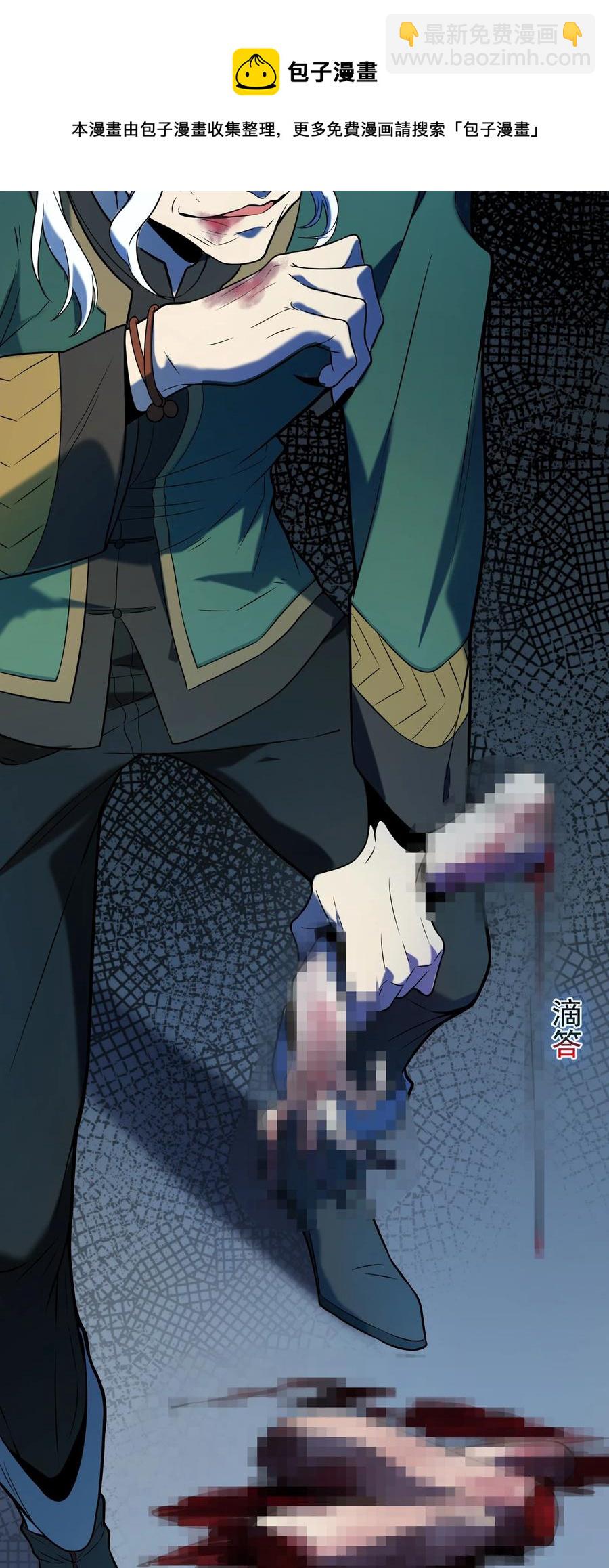 天命賒刀人 - 第66話 小草出馬(2/2) - 1