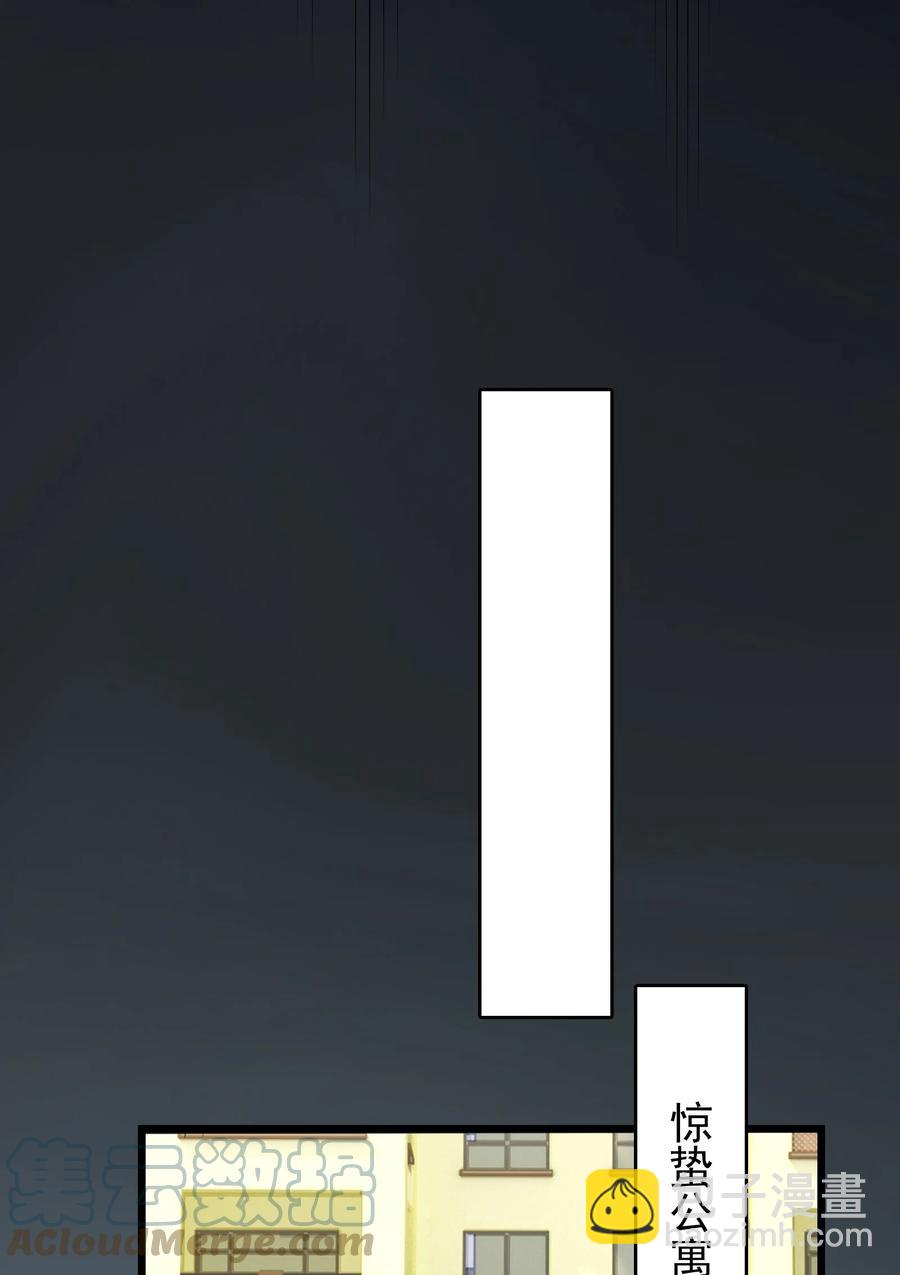 天命賒刀人 - 第66話 小草出馬(2/2) - 3