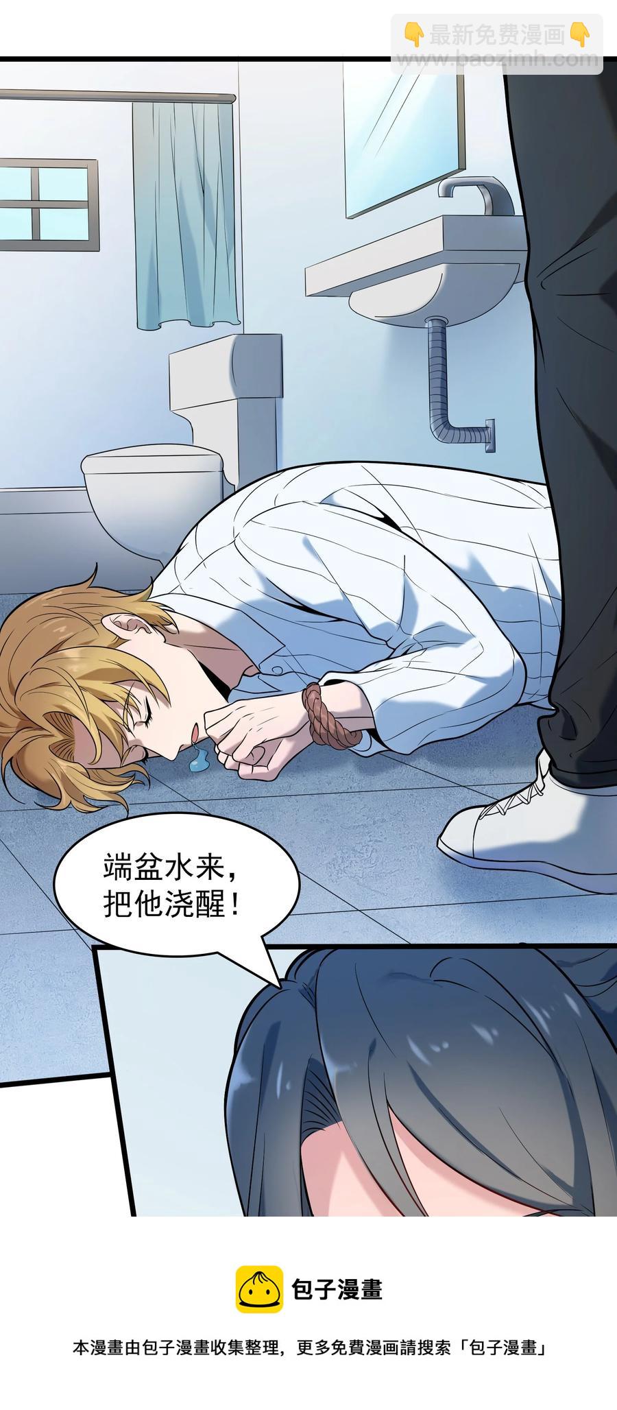 天命賒刀人 - 第66話 小草出馬(2/2) - 2