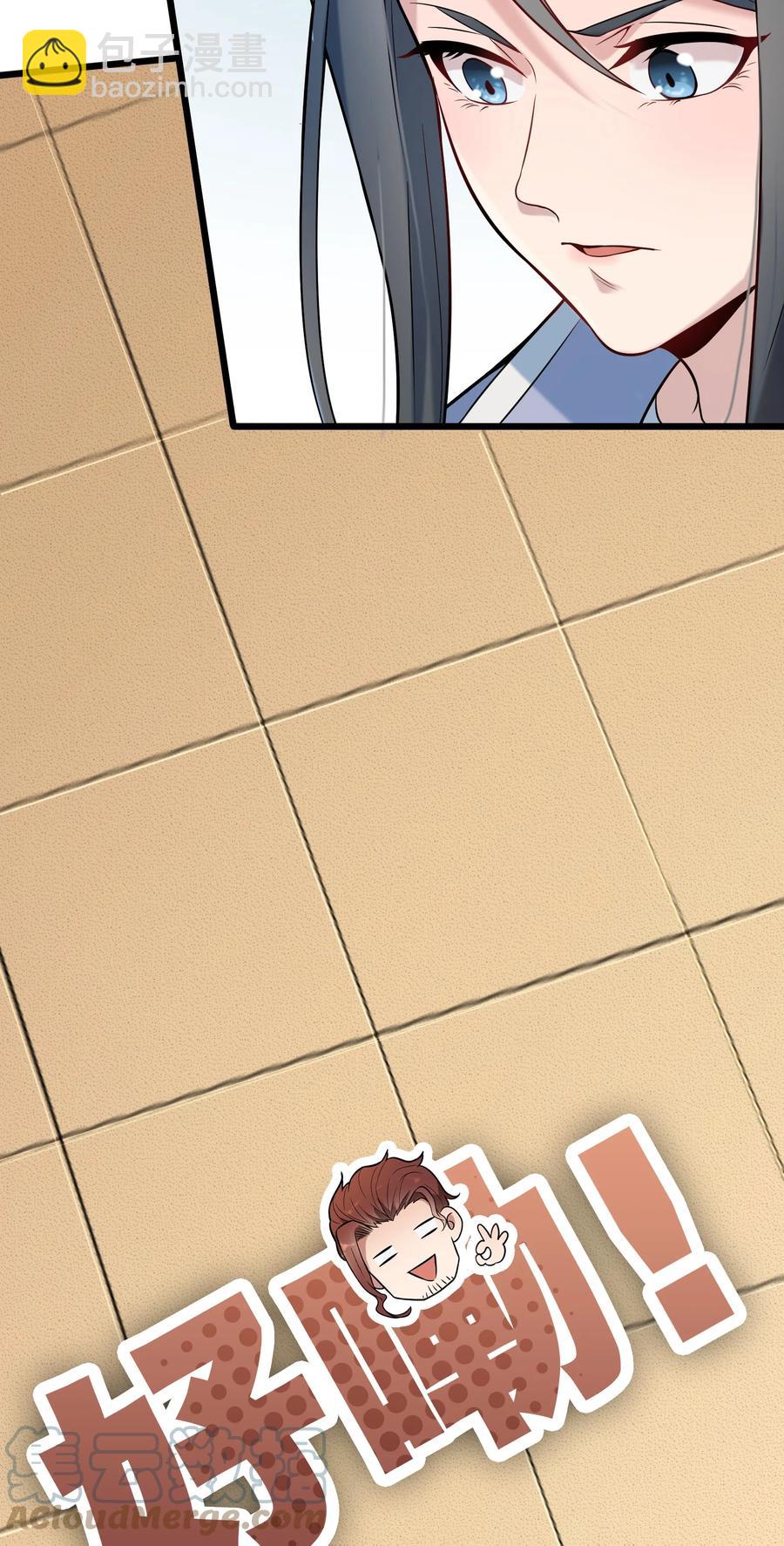 天命賒刀人 - 第66話 小草出馬(2/2) - 3