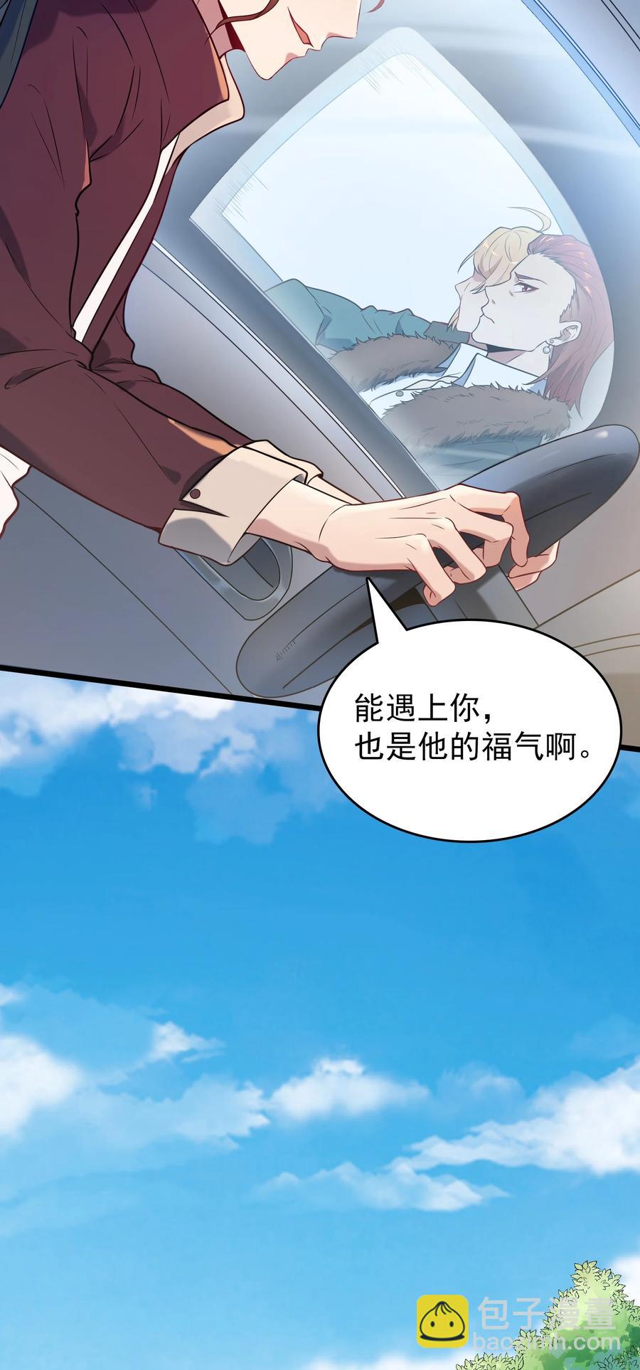 天命賒刀人 - 第66話 小草出馬(1/2) - 6