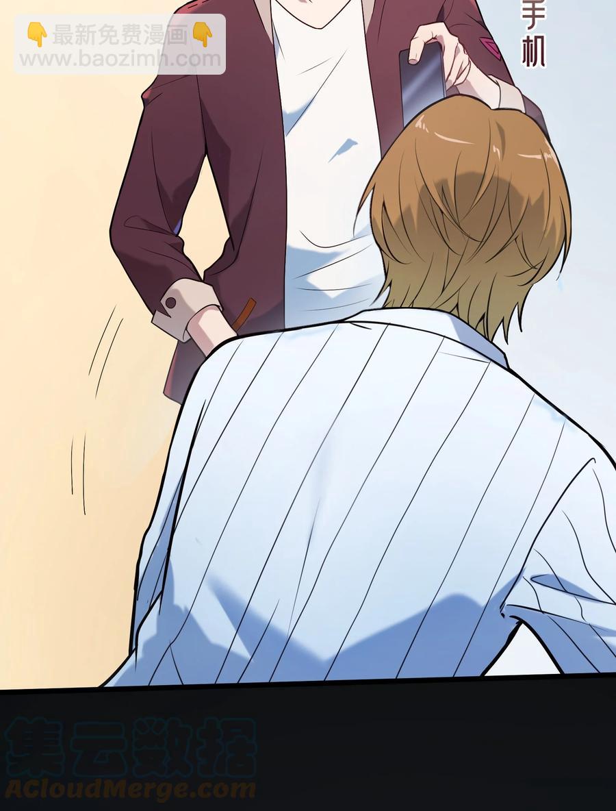 天命賒刀人 - 第67話 暗度陳倉 - 2