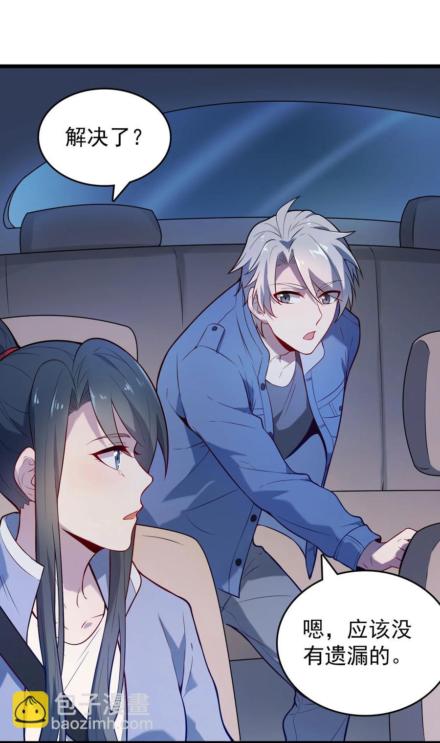 天命賒刀人 - 第69話 小草中蠱 - 6