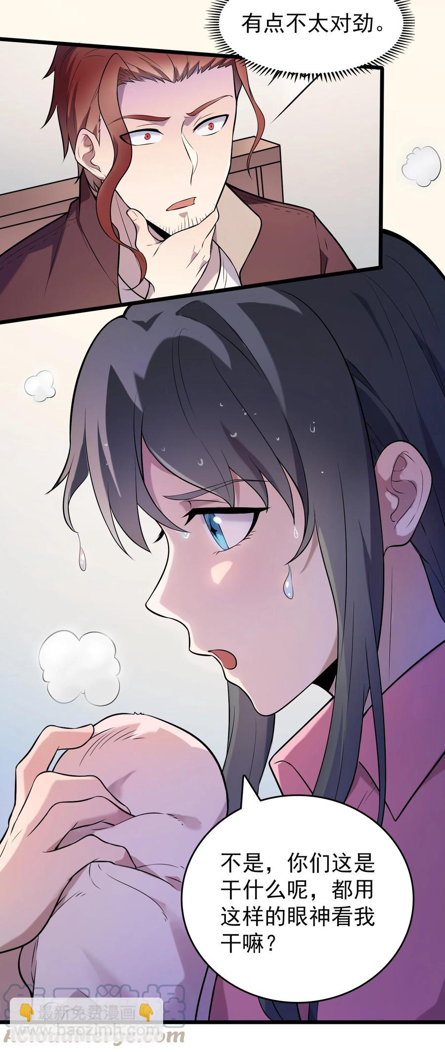 天命賒刀人 - 第69話 小草中蠱 - 1