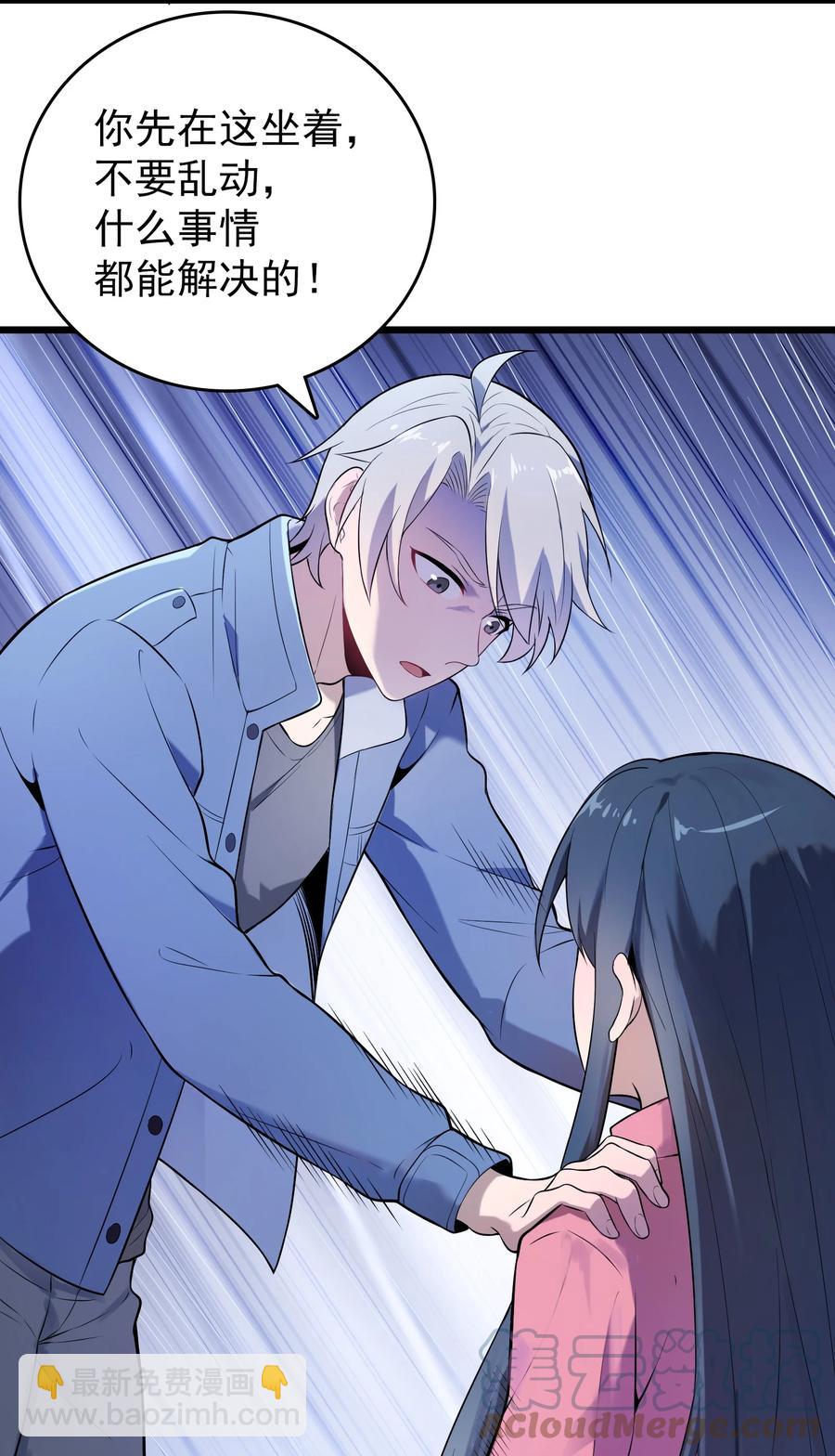 天命賒刀人 - 第69話 小草中蠱 - 4