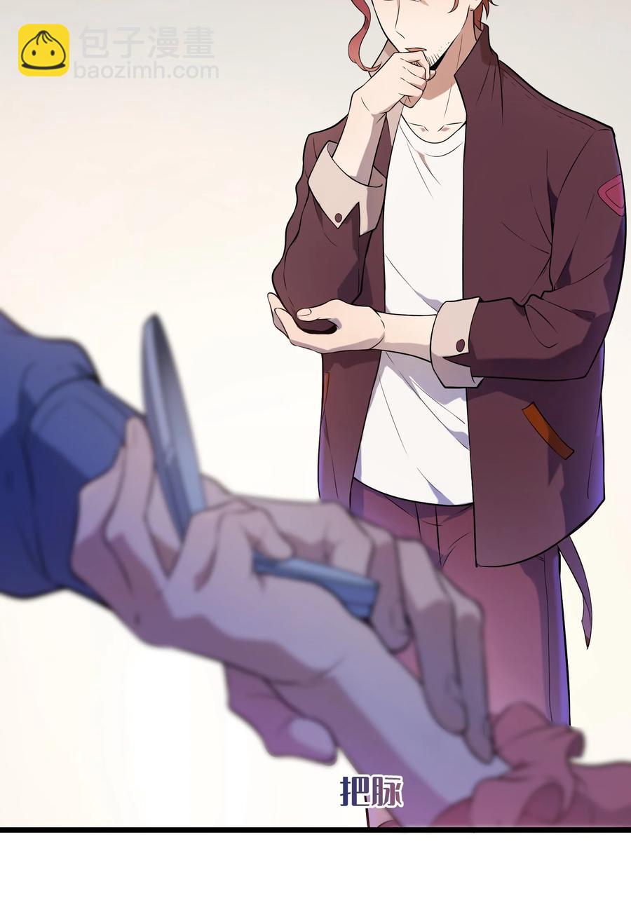 天命賒刀人 - 第69話 小草中蠱 - 2