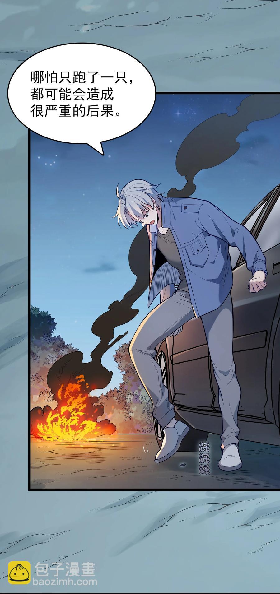 天命賒刀人 - 第69話 小草中蠱 - 6