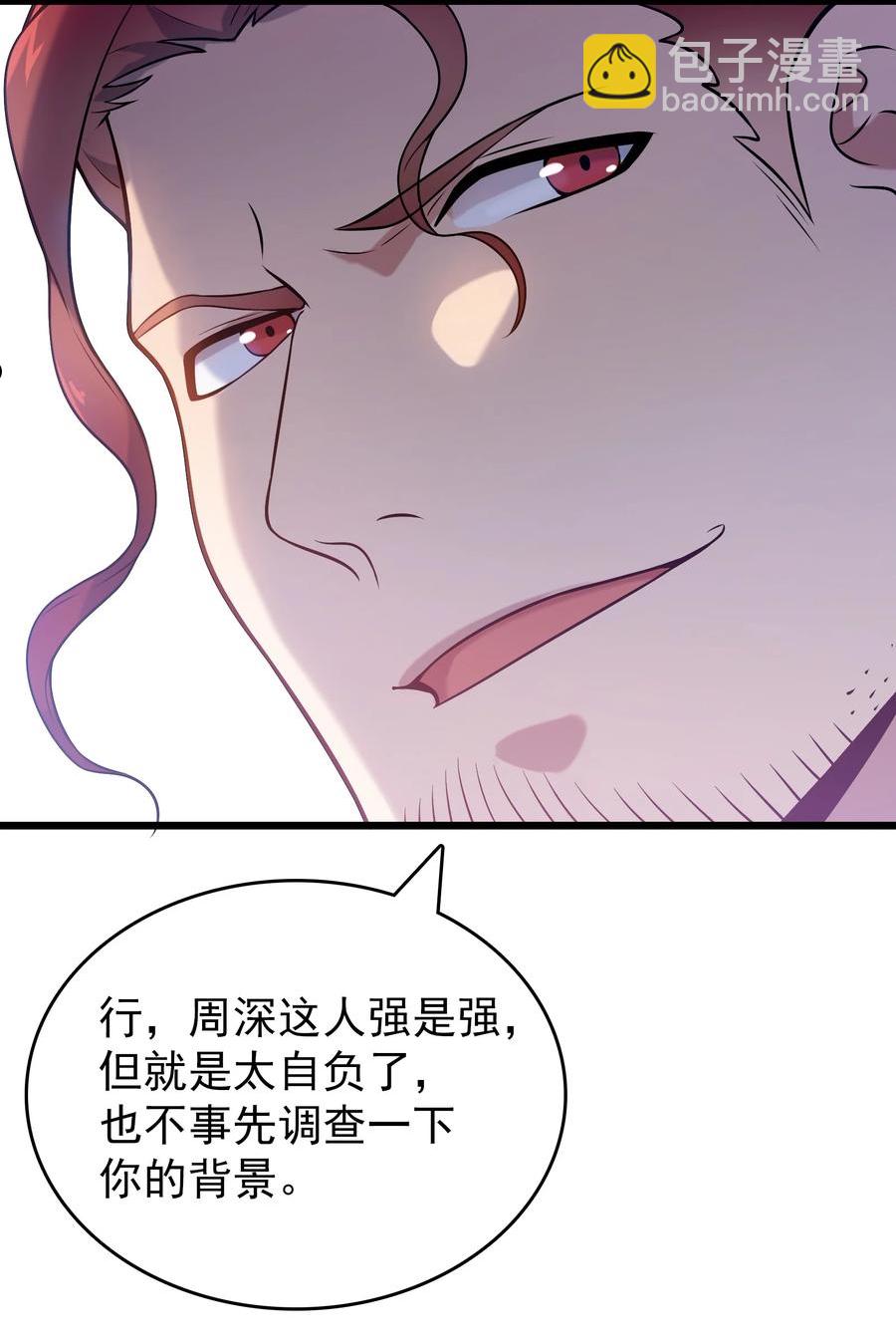 天命賒刀人 - 第71話 苗疆尋蠱 - 7