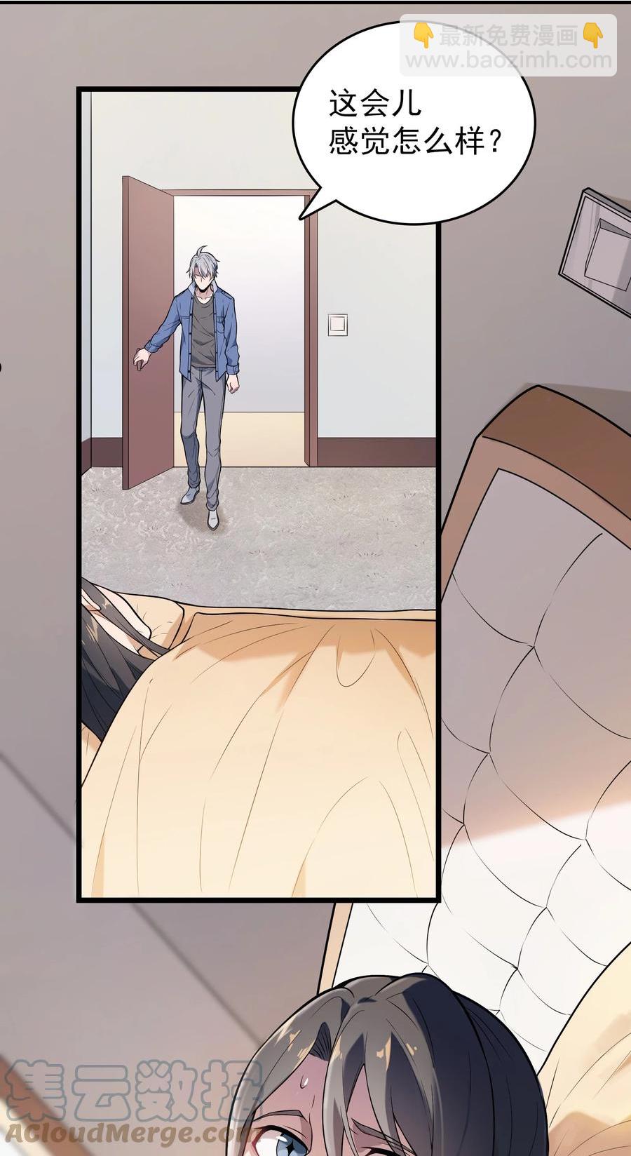 天命賒刀人 - 第71話 苗疆尋蠱 - 8