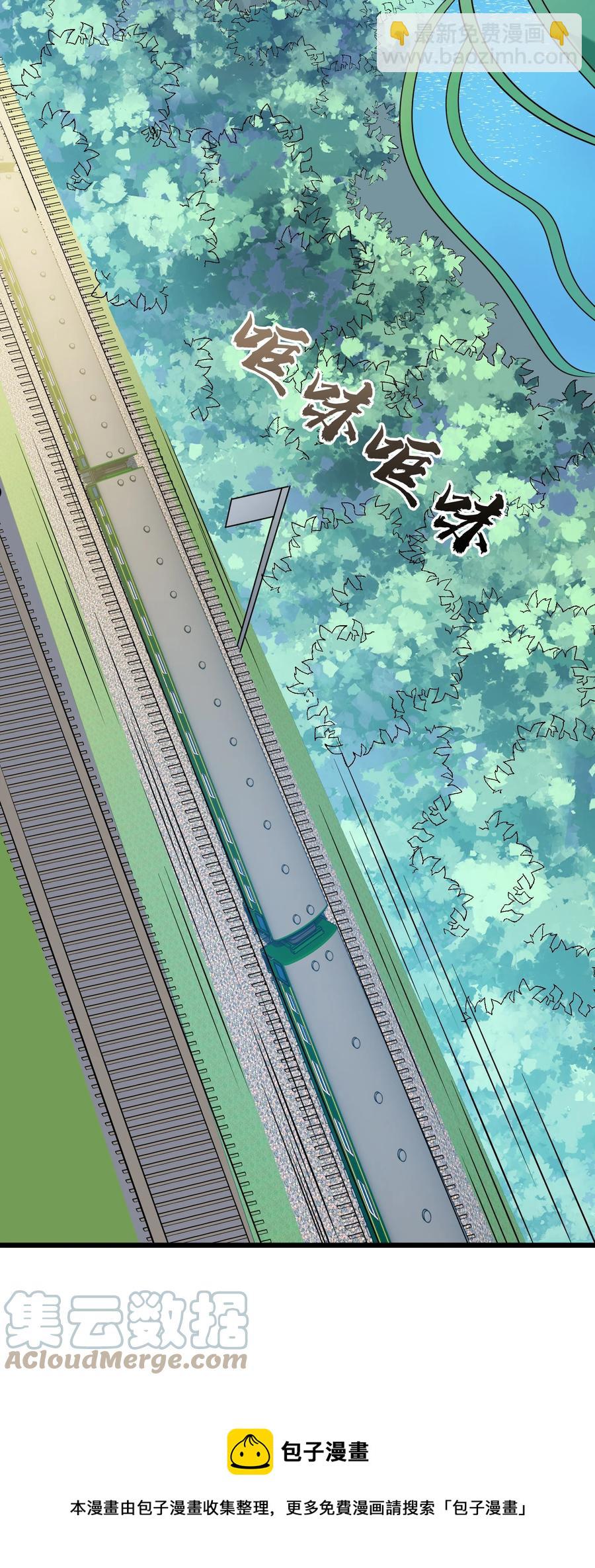 天命賒刀人 - 第71話 苗疆尋蠱 - 1