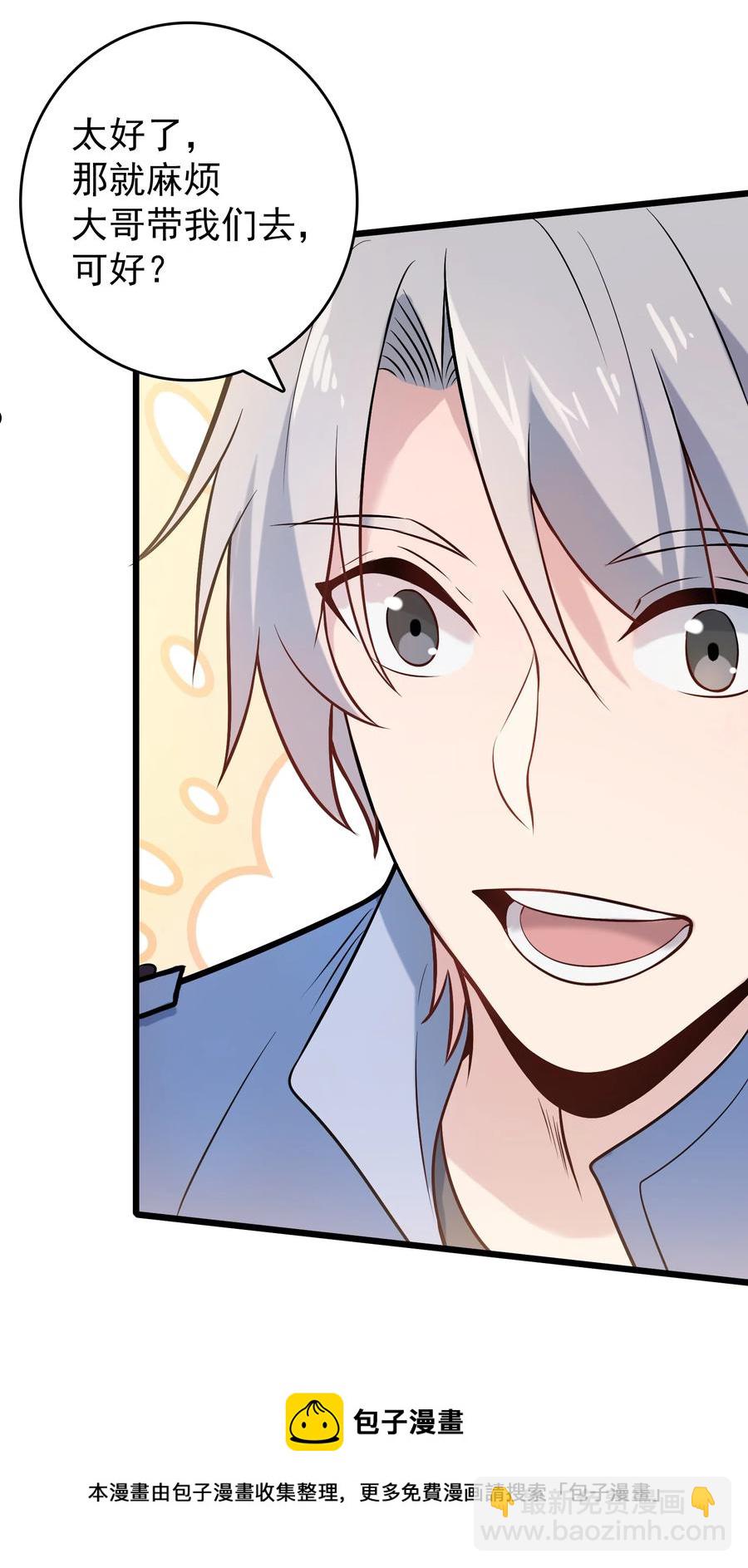 天命賒刀人 - 第71話 苗疆尋蠱 - 1