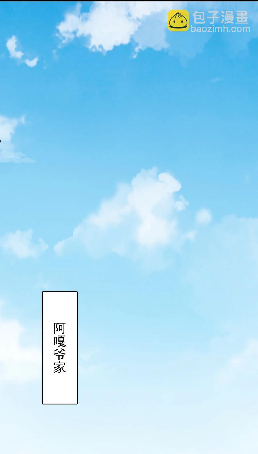 天命賒刀人 - 第71話 苗疆尋蠱 - 3