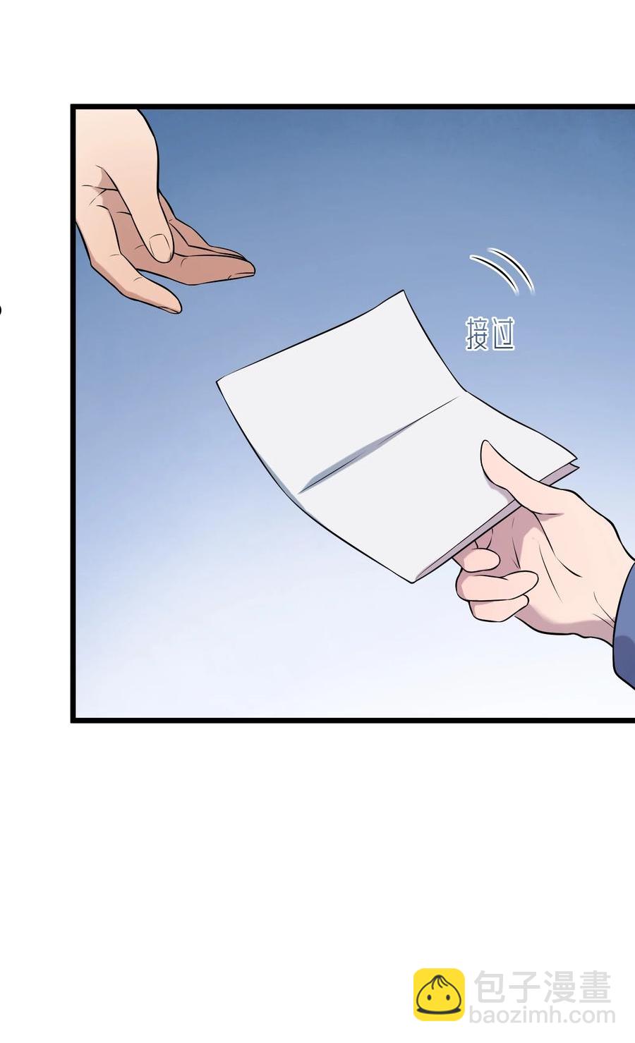 天命賒刀人 - 第71話 苗疆尋蠱 - 6