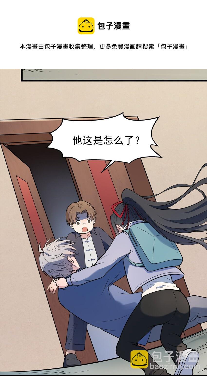 天命賒刀人 - 第73話 霸道蠱毒(1/2) - 1