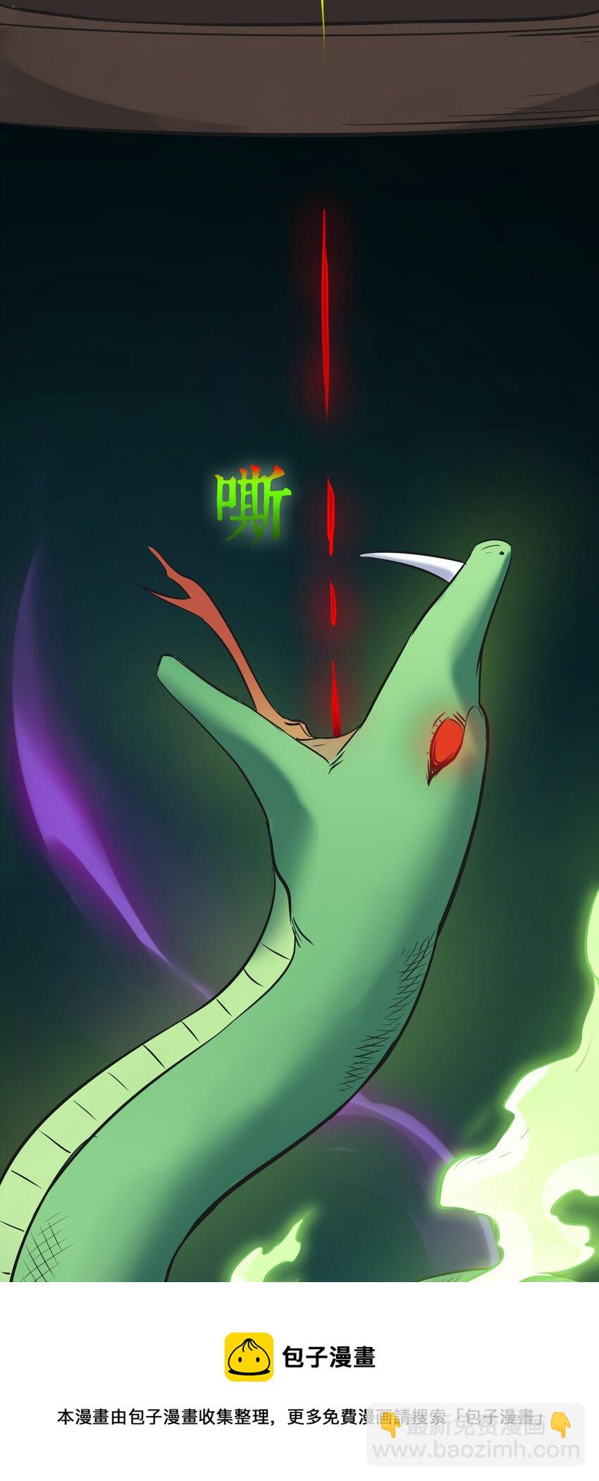 天命賒刀人 - 第73話 霸道蠱毒(1/2) - 5