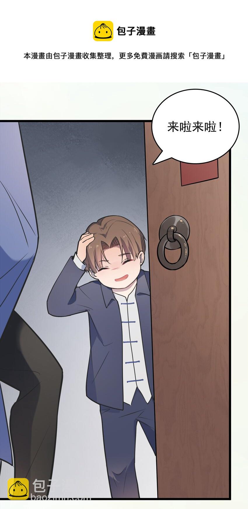 天命賒刀人 - 第73話 霸道蠱毒(1/2) - 1