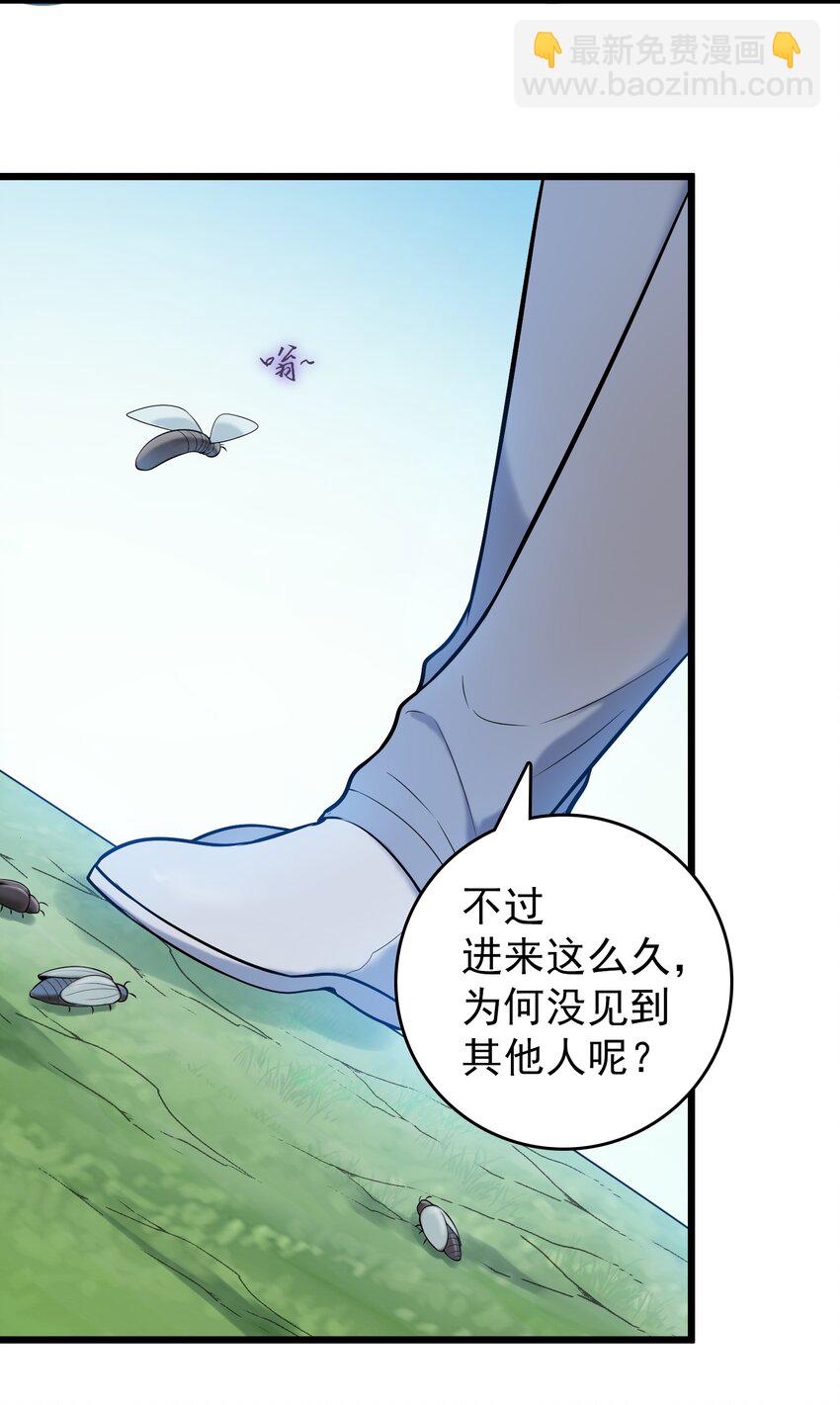 天命賒刀人 - 第75話 食月蠱村(1/2) - 8