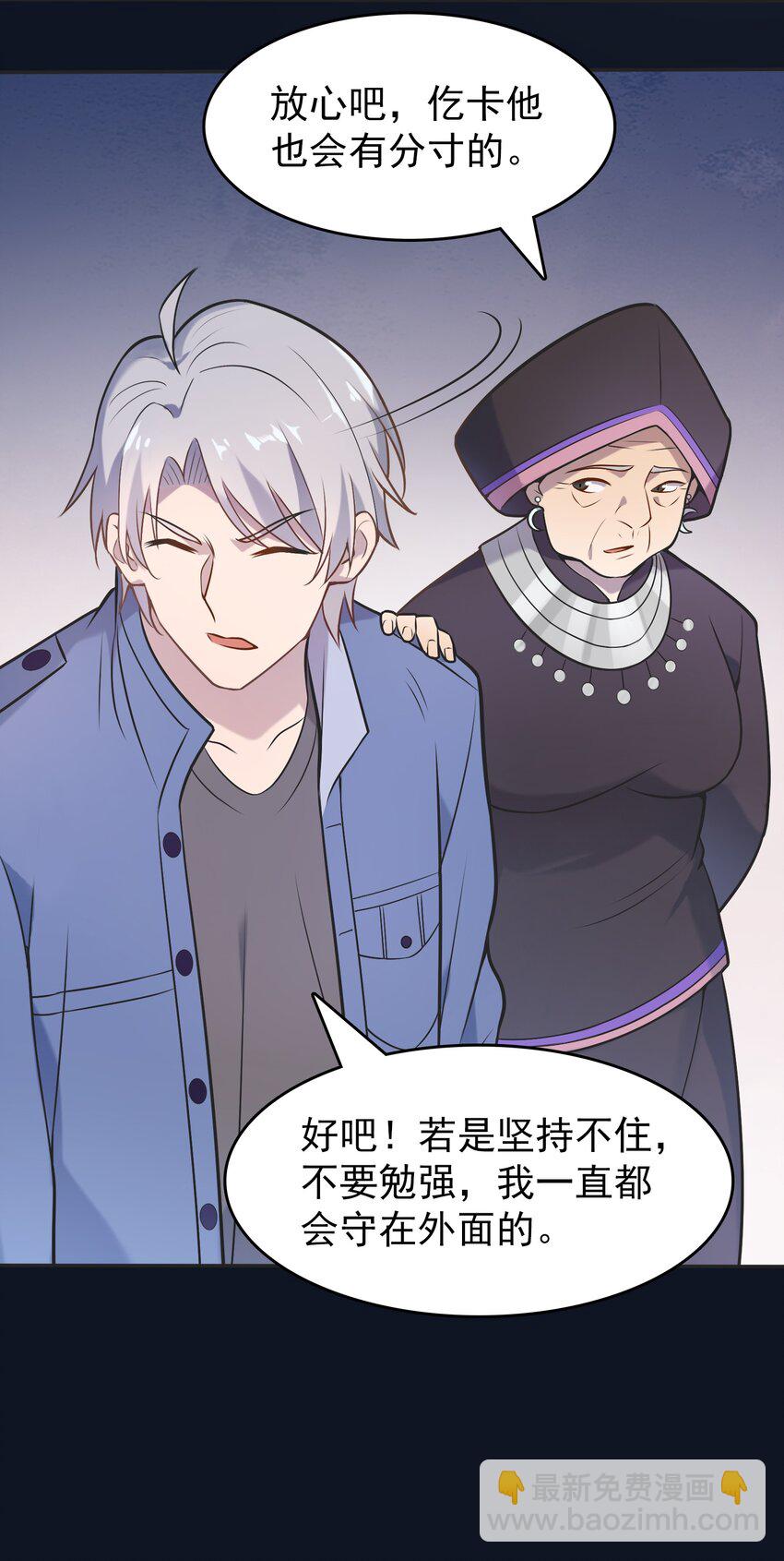 天命賒刀人 - 第77話 煉獄之苦 - 5