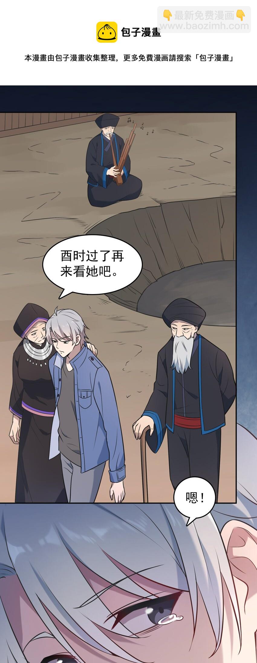 天命賒刀人 - 第77話 煉獄之苦 - 6