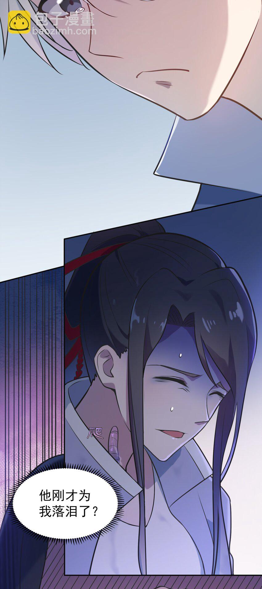 天命賒刀人 - 第77話 煉獄之苦 - 7