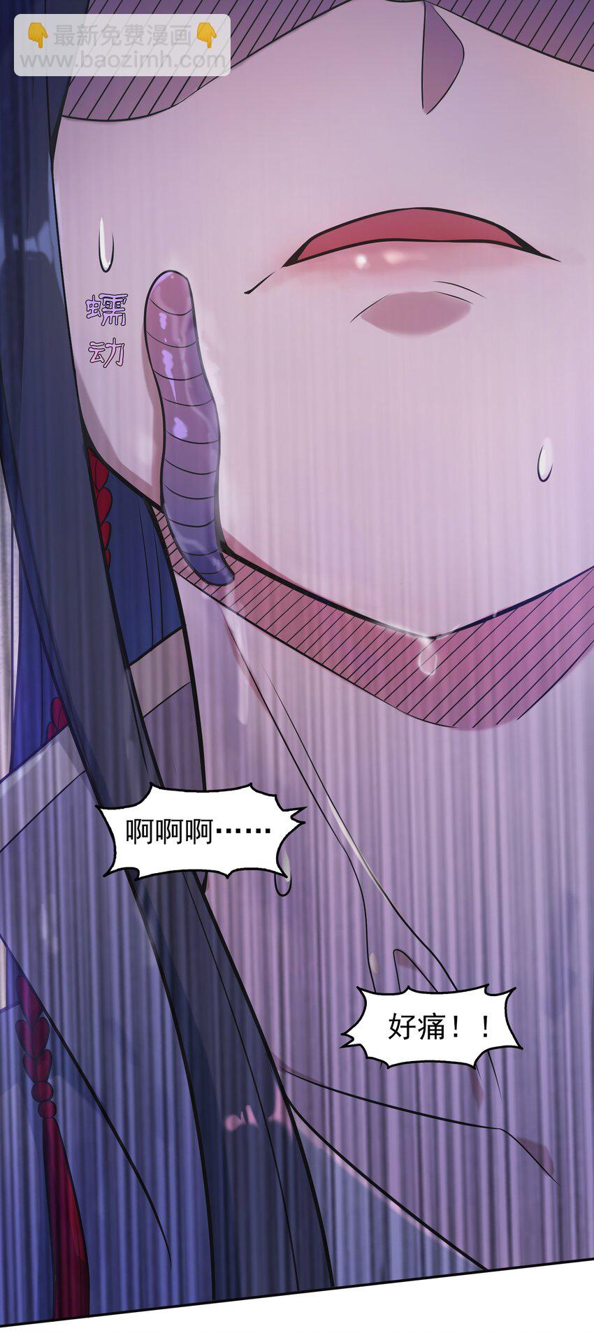 天命賒刀人 - 第77話 煉獄之苦 - 1