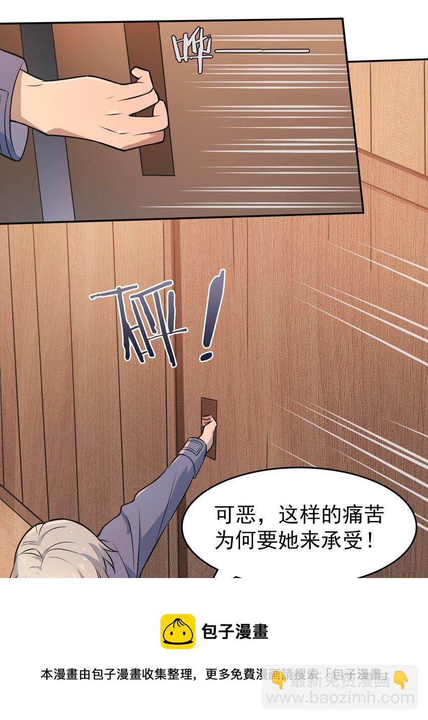 天命賒刀人 - 第77話 煉獄之苦 - 3