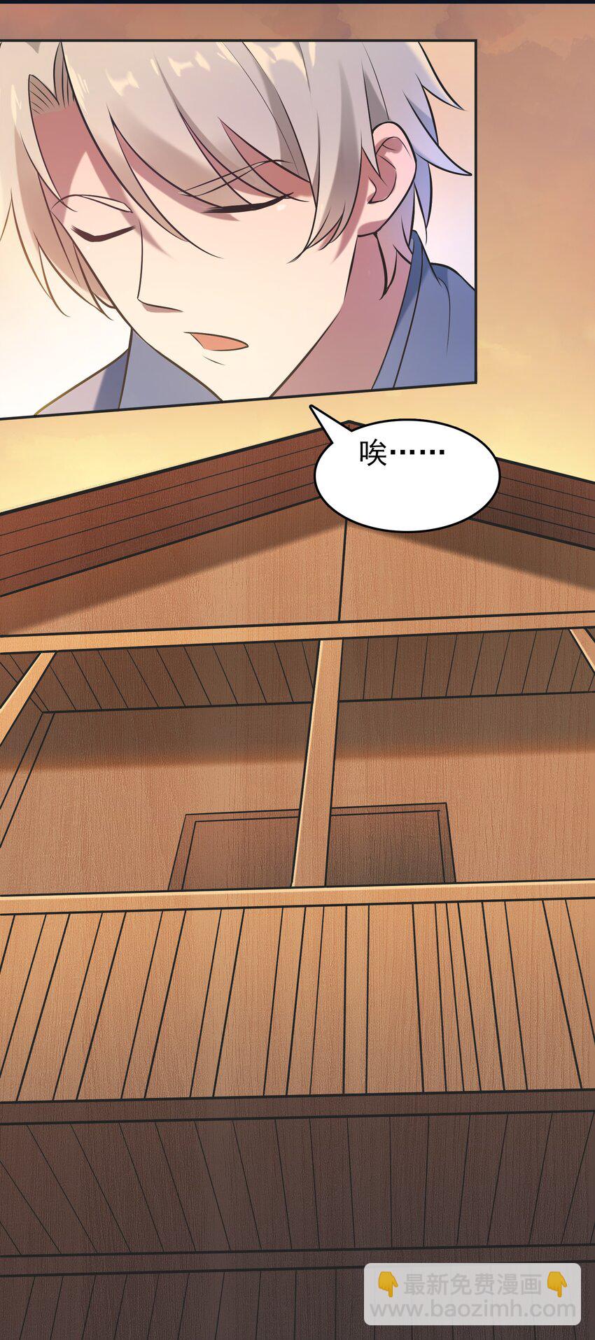 天命賒刀人 - 第77話 煉獄之苦 - 5