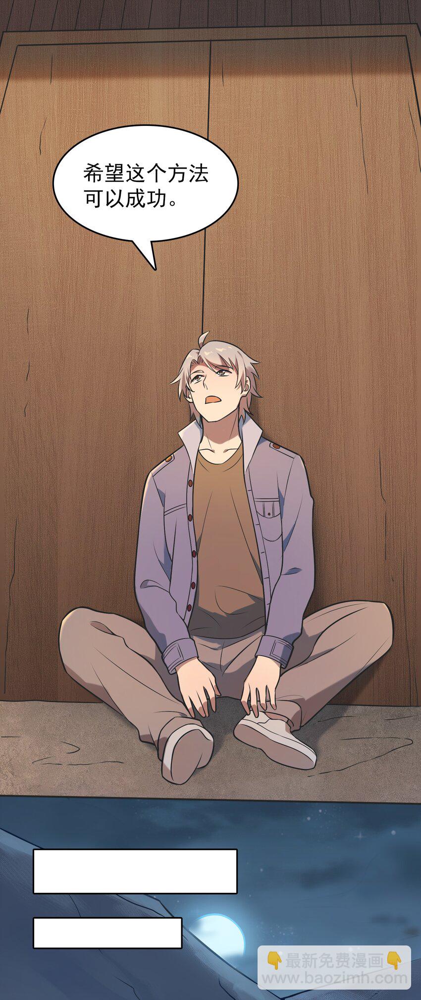 天命賒刀人 - 第77話 煉獄之苦 - 6