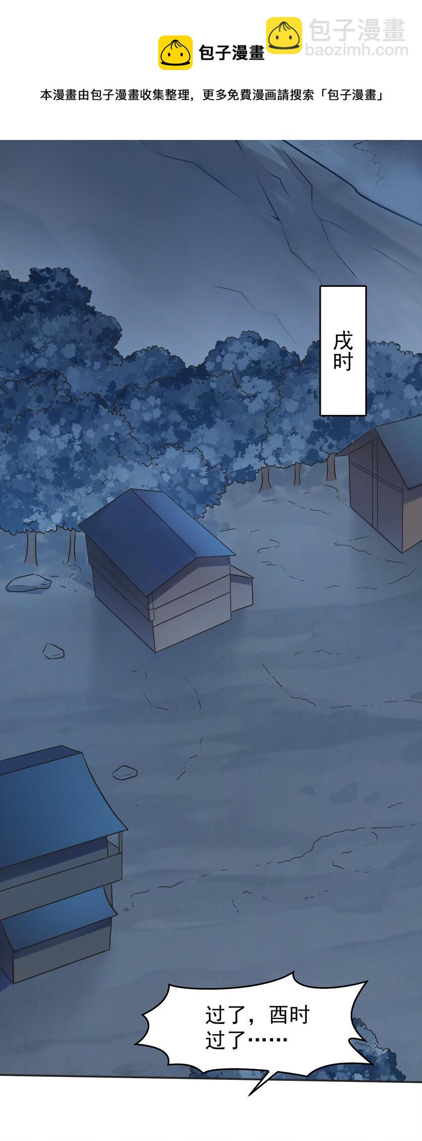 天命賒刀人 - 第77話 煉獄之苦 - 7