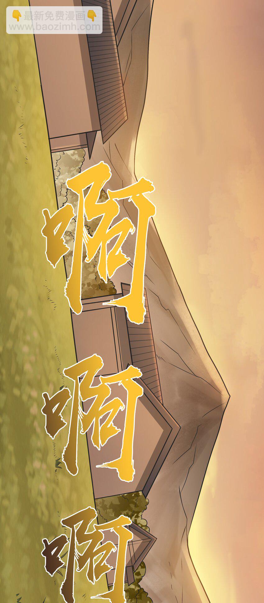 天命賒刀人 - 第77話 煉獄之苦 - 3