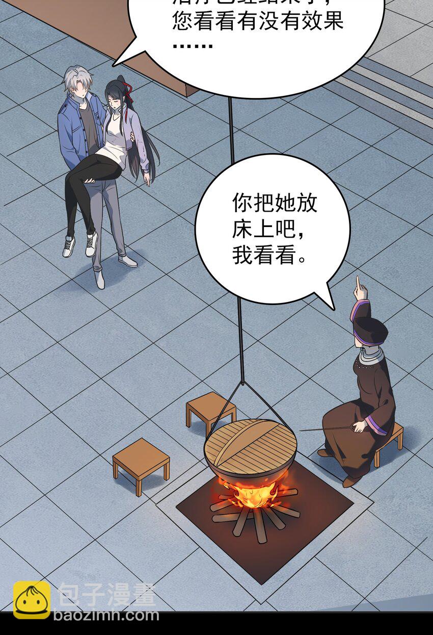 天命賒刀人 - 第77話 煉獄之苦 - 2