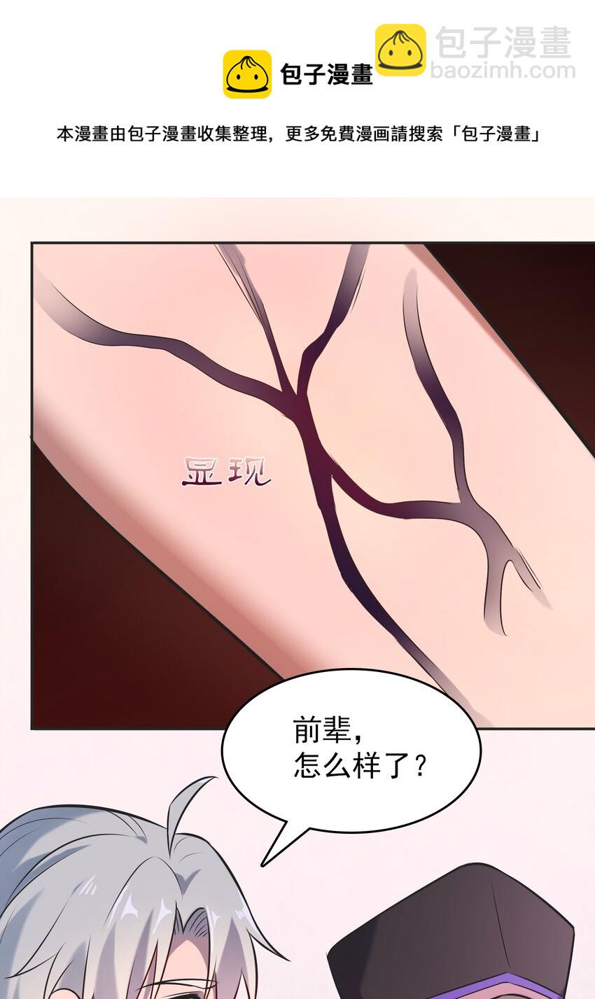 天命赊刀人 - 第77话 炼狱之苦 - 5