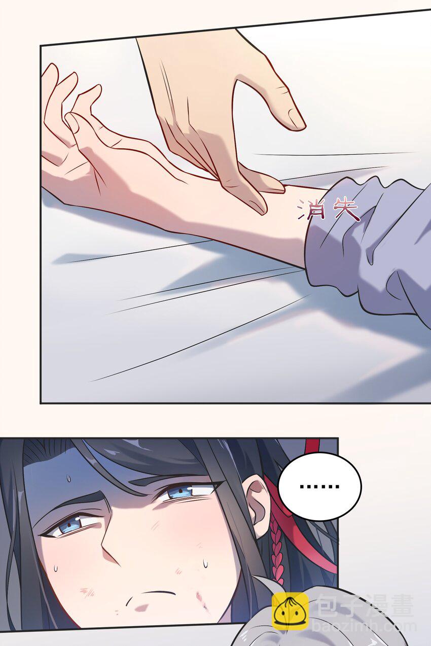 天命賒刀人 - 第77話 煉獄之苦 - 7