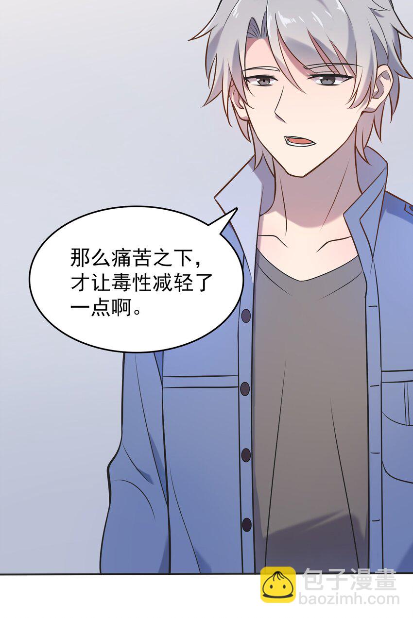 天命賒刀人 - 第77話 煉獄之苦 - 1