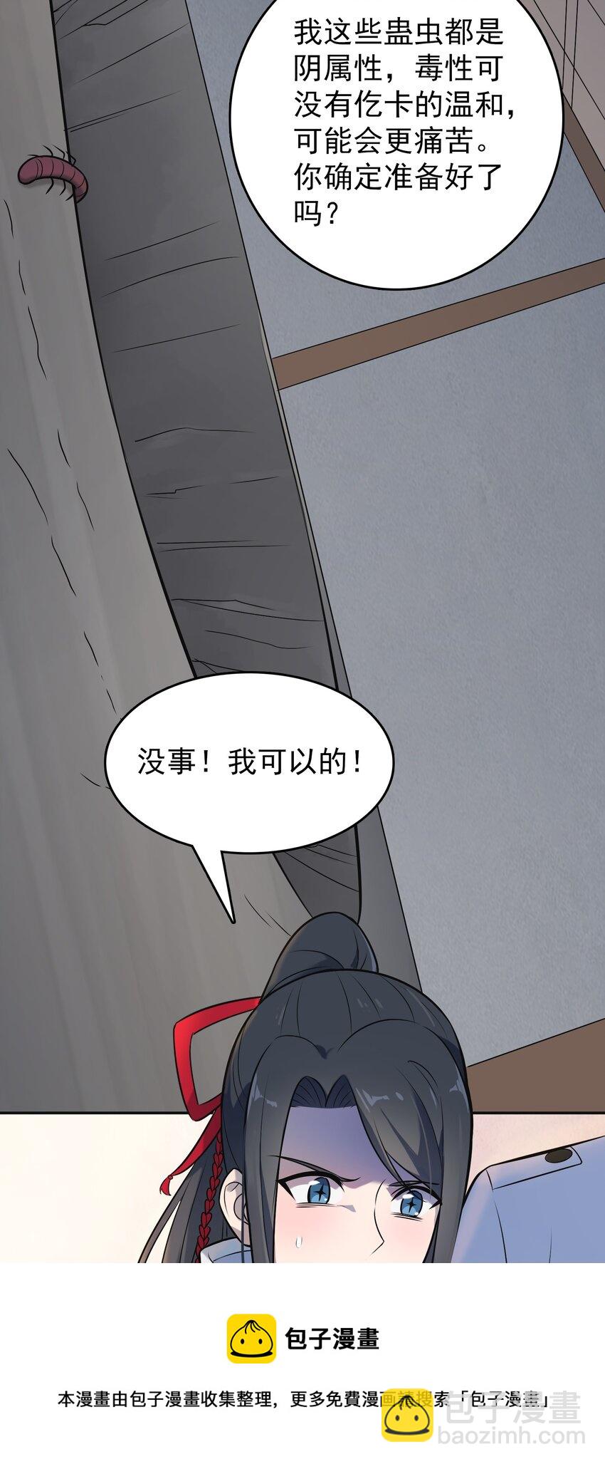 天命賒刀人 - 第77話 煉獄之苦 - 3