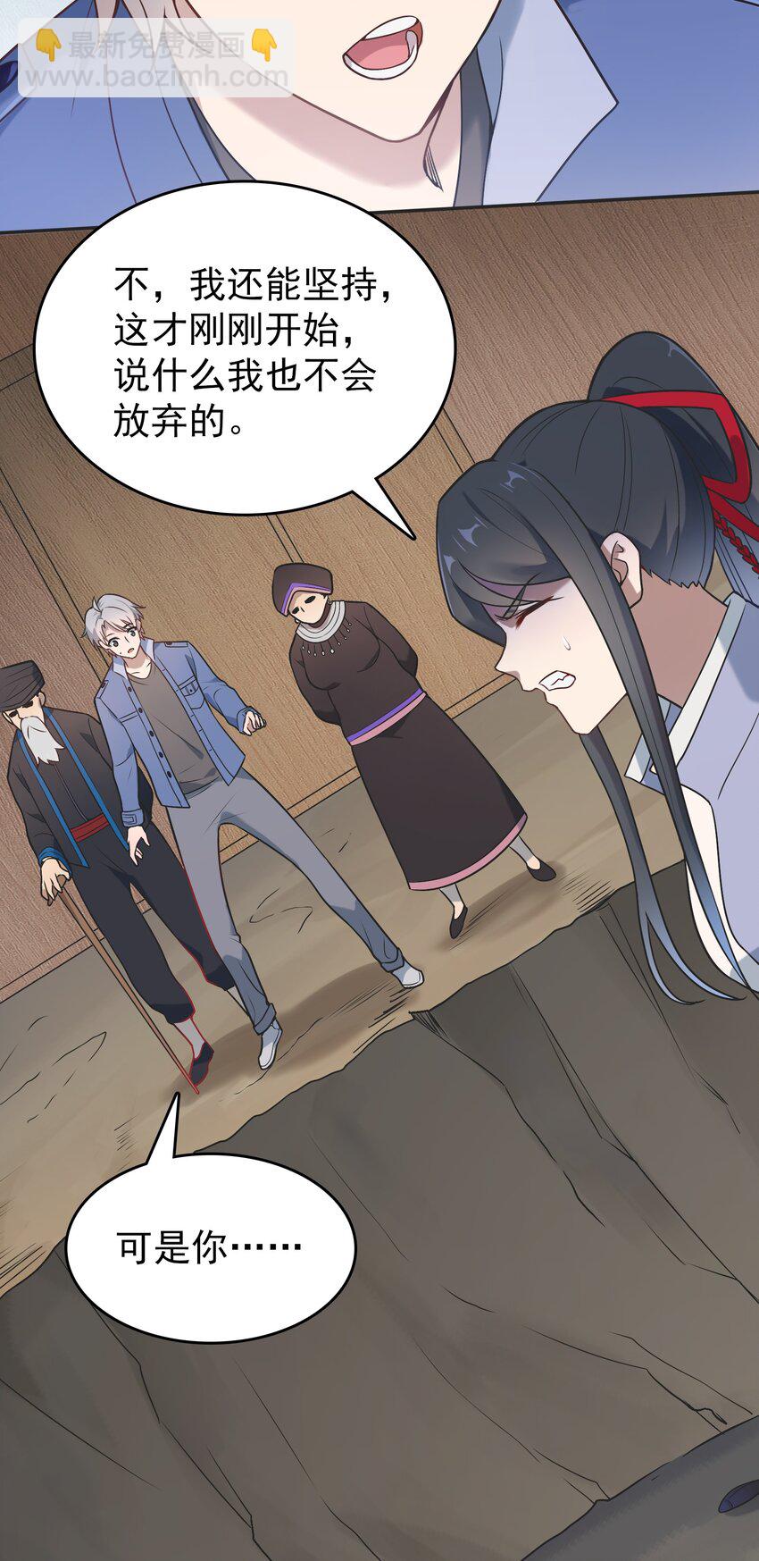 天命賒刀人 - 第77話 煉獄之苦 - 1