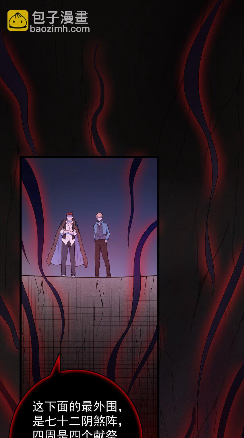 天命賒刀人 - 第79話 確定關係(1/2) - 1