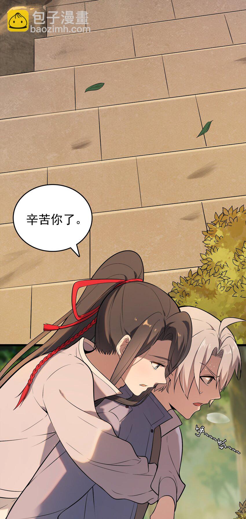 天命賒刀人 - 第79話 確定關係(1/2) - 5